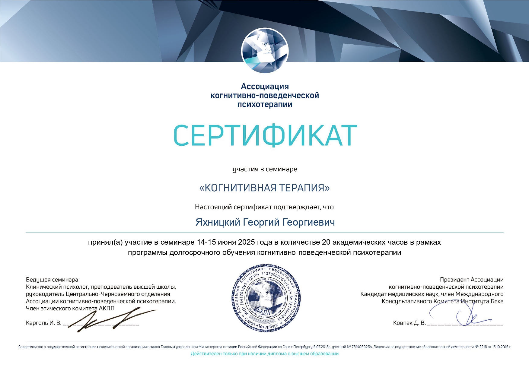 certificat