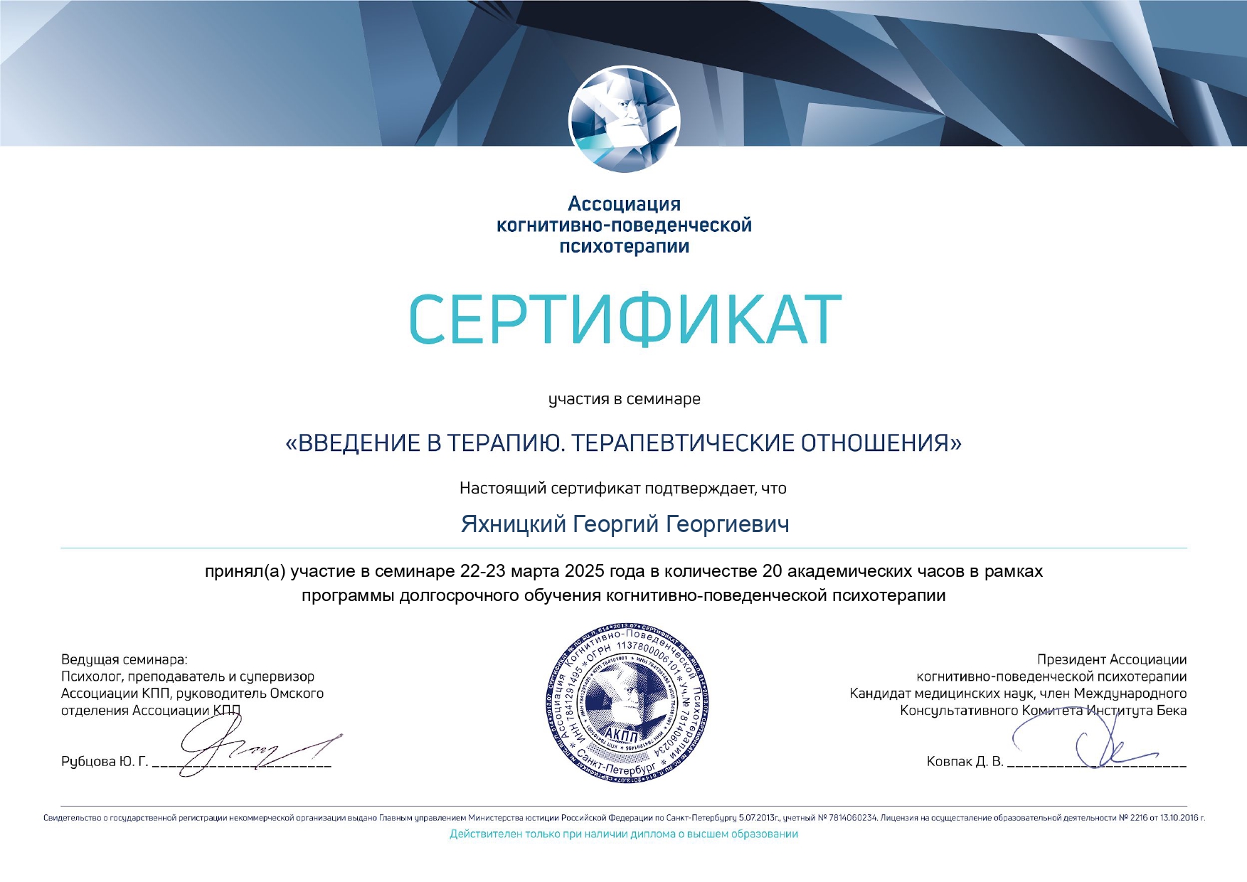 certificat