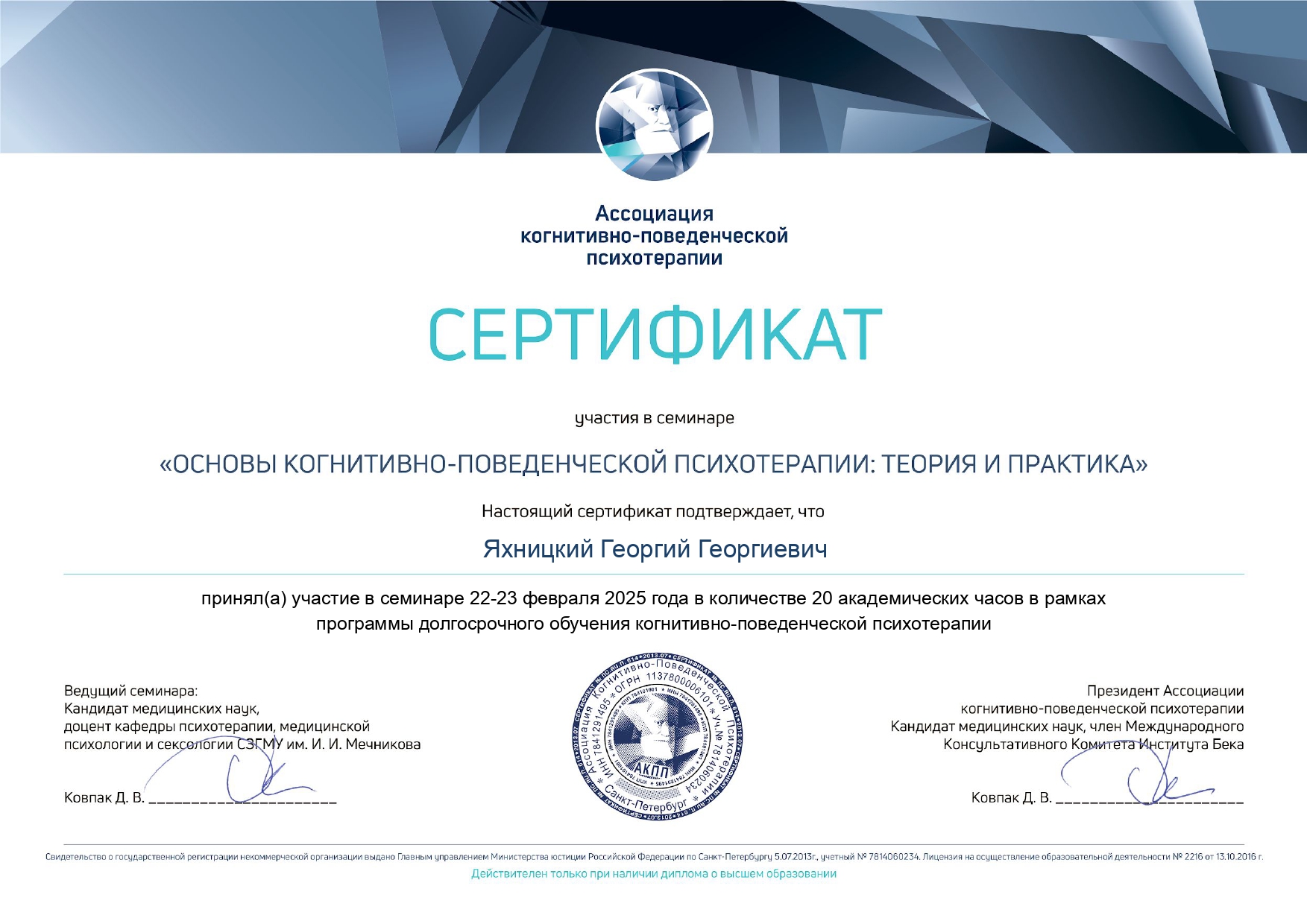 certificat