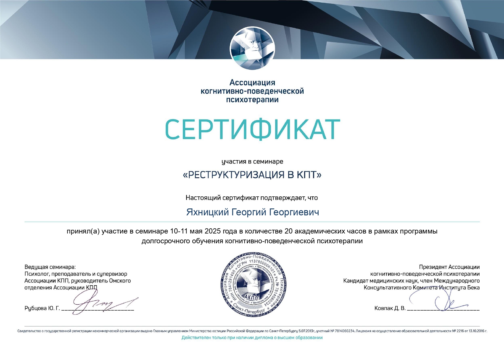 certificat