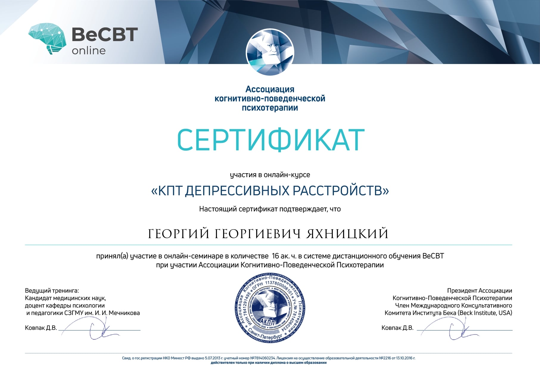 certificate