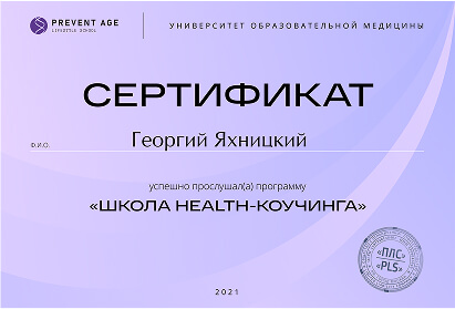 certificat