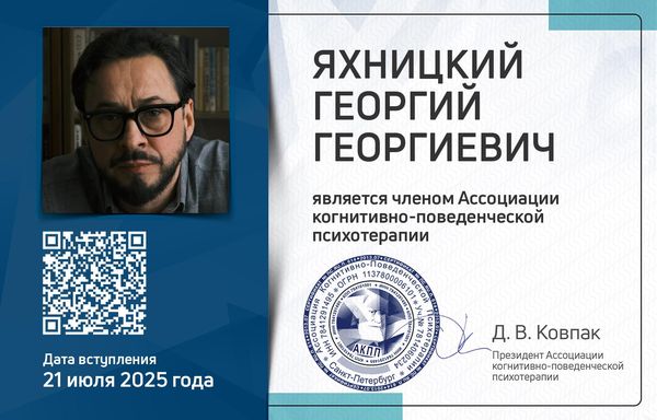 Ассоциация КПТ Санкт-Петербург