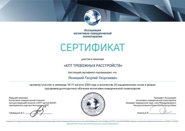 Тревога