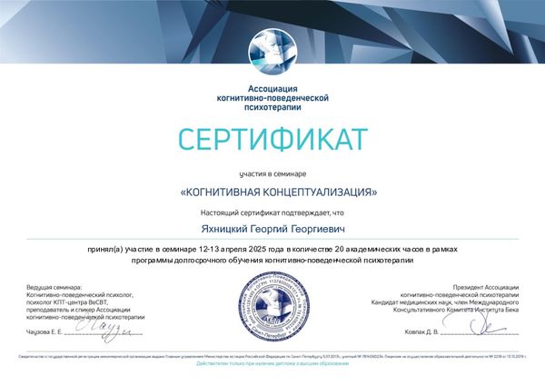 Концептуализация в КПТ