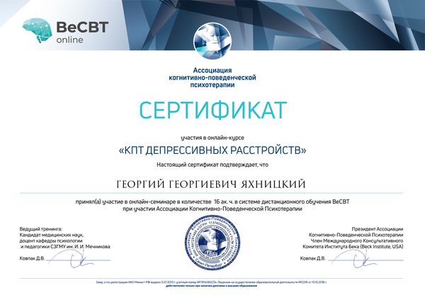 КПТ диплом